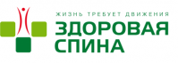 Сеть лечебно-физкультурных центров «Здоровая спина»